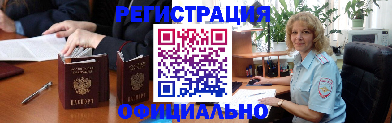 прописка для школы в Мичуринске