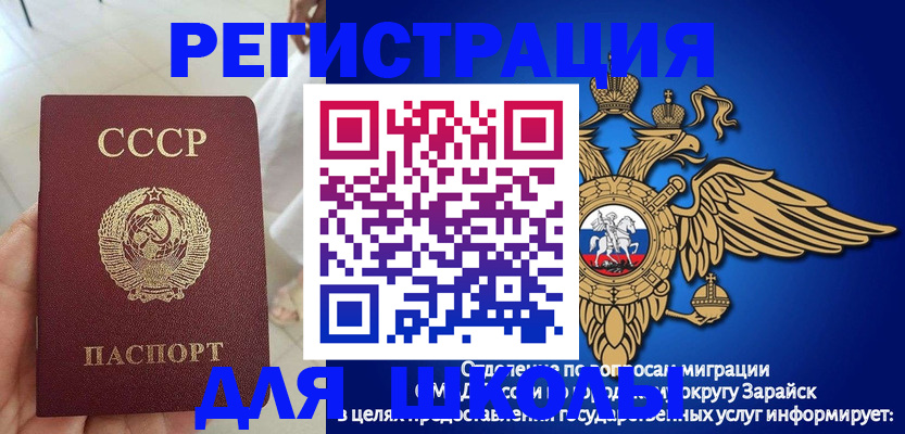 прописка штамп в Мичуринске