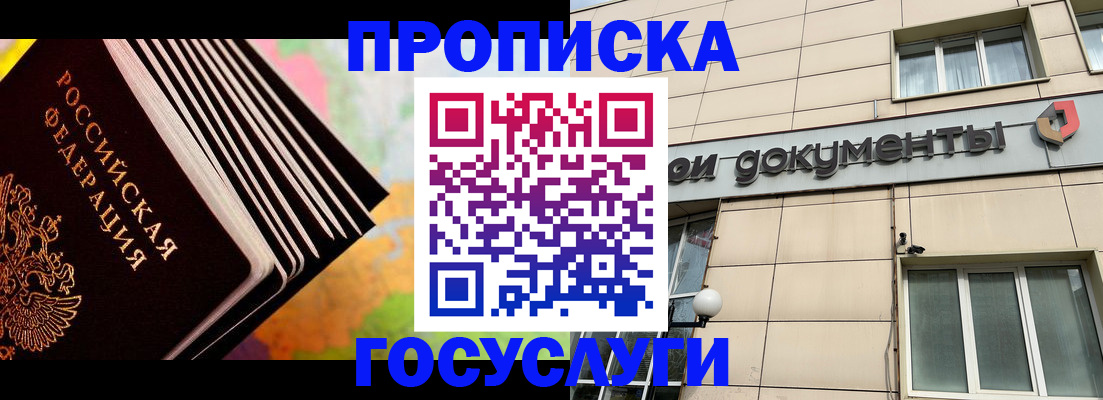 временная регистрация гарантия в Мичуринске